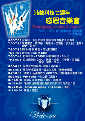 Program2009_2.jpg